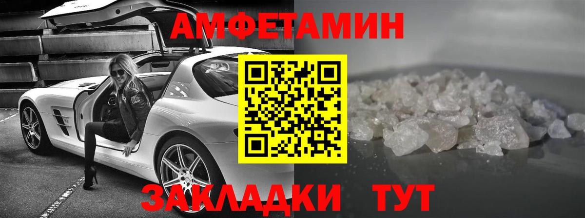 Амфетамин VHQ Богородицк