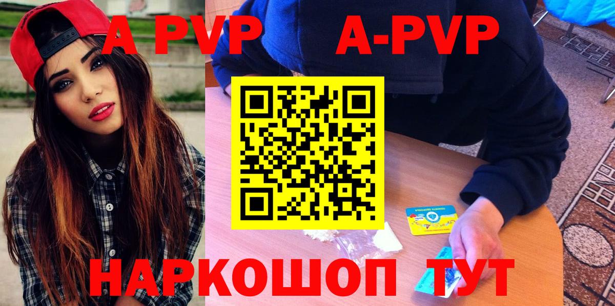 Богородицк  Alfa_PVP кристаллы  APVP  Вход с VPN  А ПВП Crystall  Alpha PVP Соль 
