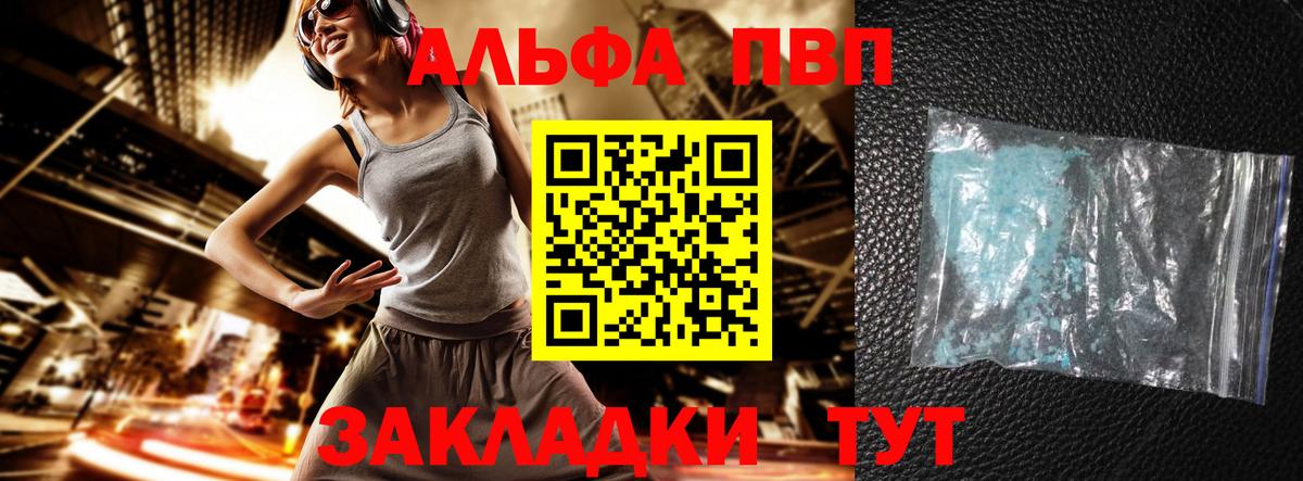 Alpha-PVP СК КРИС Богородицк