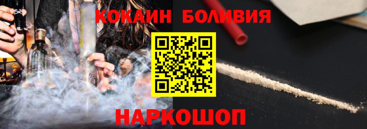 COCAIN VHQ Богородицк