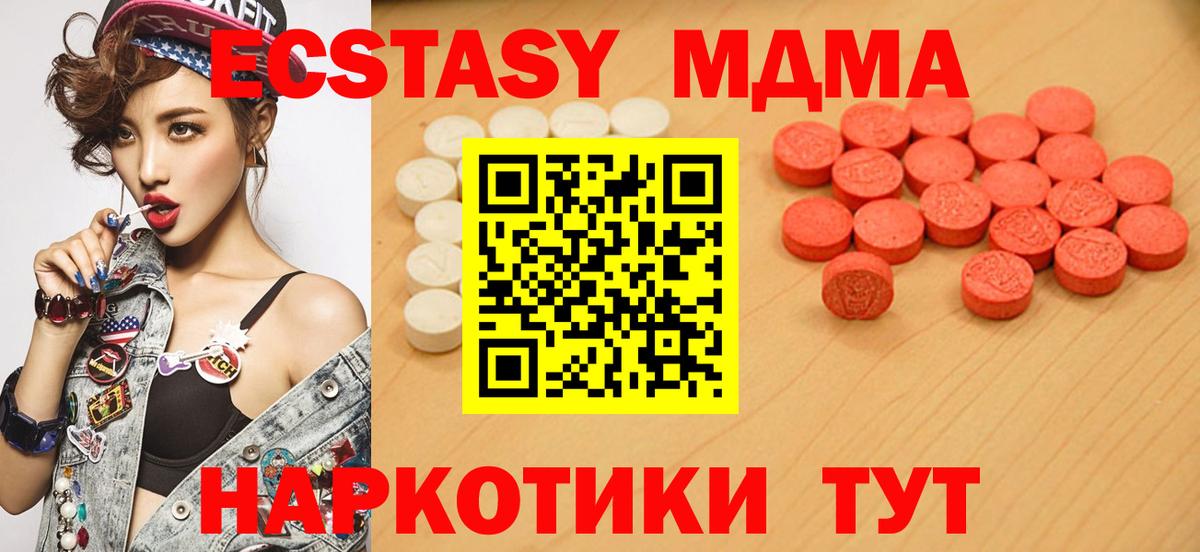 ЭКСТАЗИ mix Богородицк