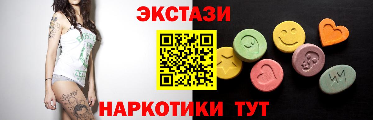 Экстази mix  купить наркоту  Богородицк  ЭКСТАЗИ VHQ  Вход с VPN 