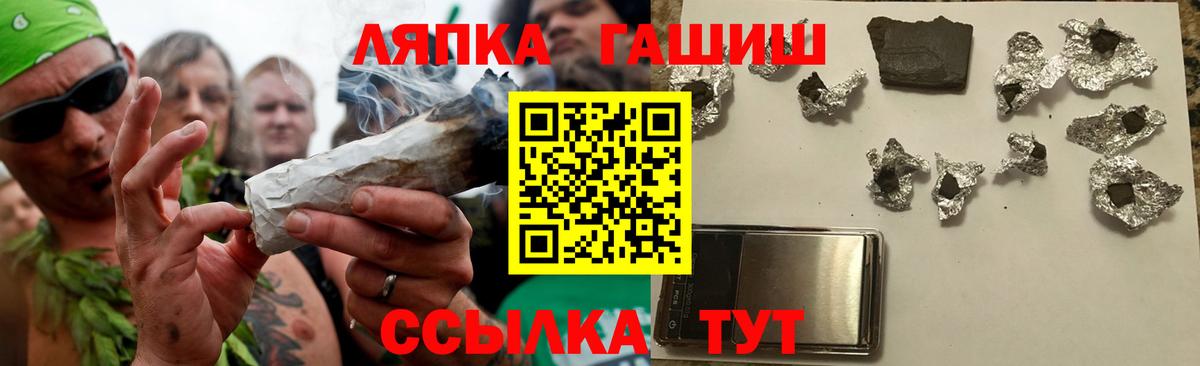 ГАШ ice o lator Богородицк