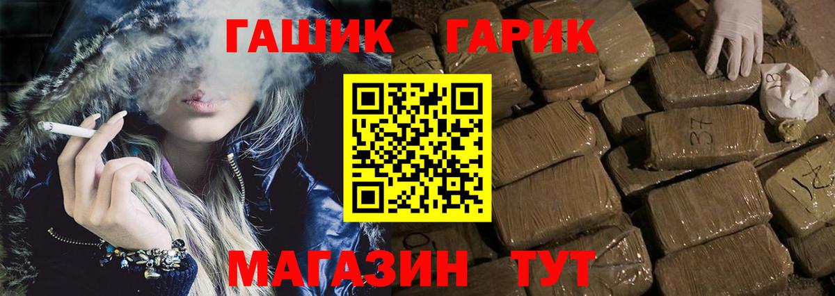 ГАШ гашик  Вход с VPN  Богородицк 