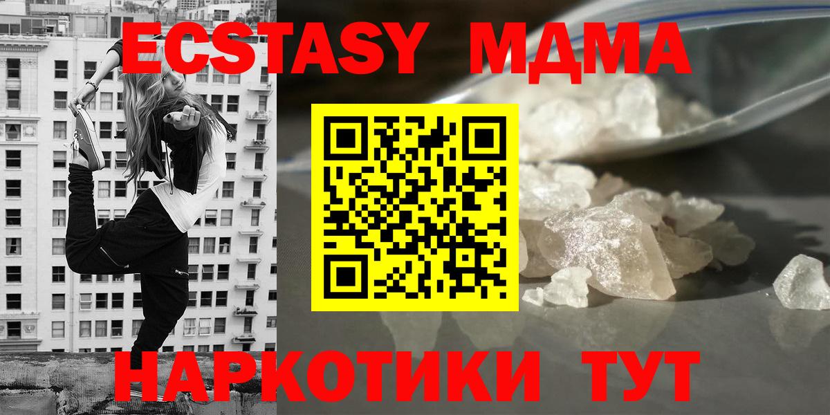 МДМА Molly Богородицк