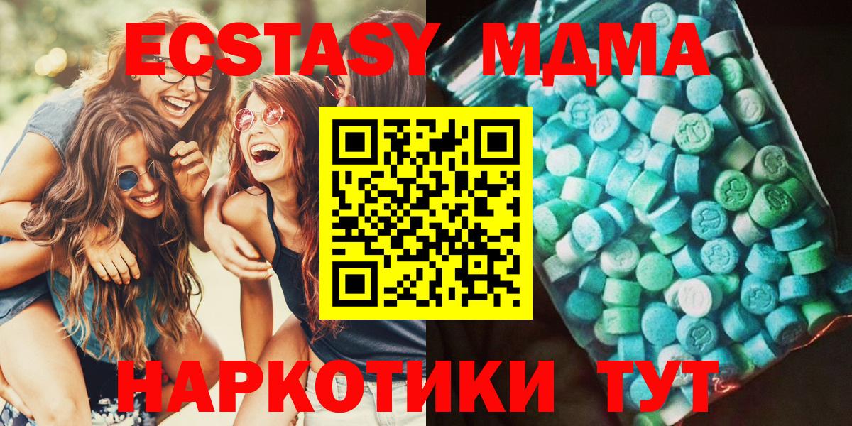 MDMA Molly  MDMA  MDMA кристаллы  Богородицк  Вход с VPN 