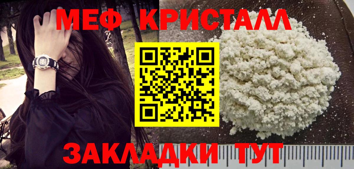 МЕФ  Мефедрон 4 MMC  Меф VHQ  Вход с VPN  Богородицк  МЕФ 