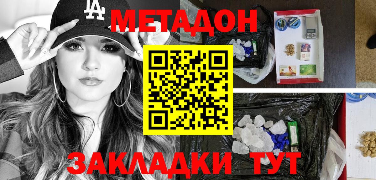 Метадон мёд  Метадон мёд  Вход с VPN  Богородицк 
