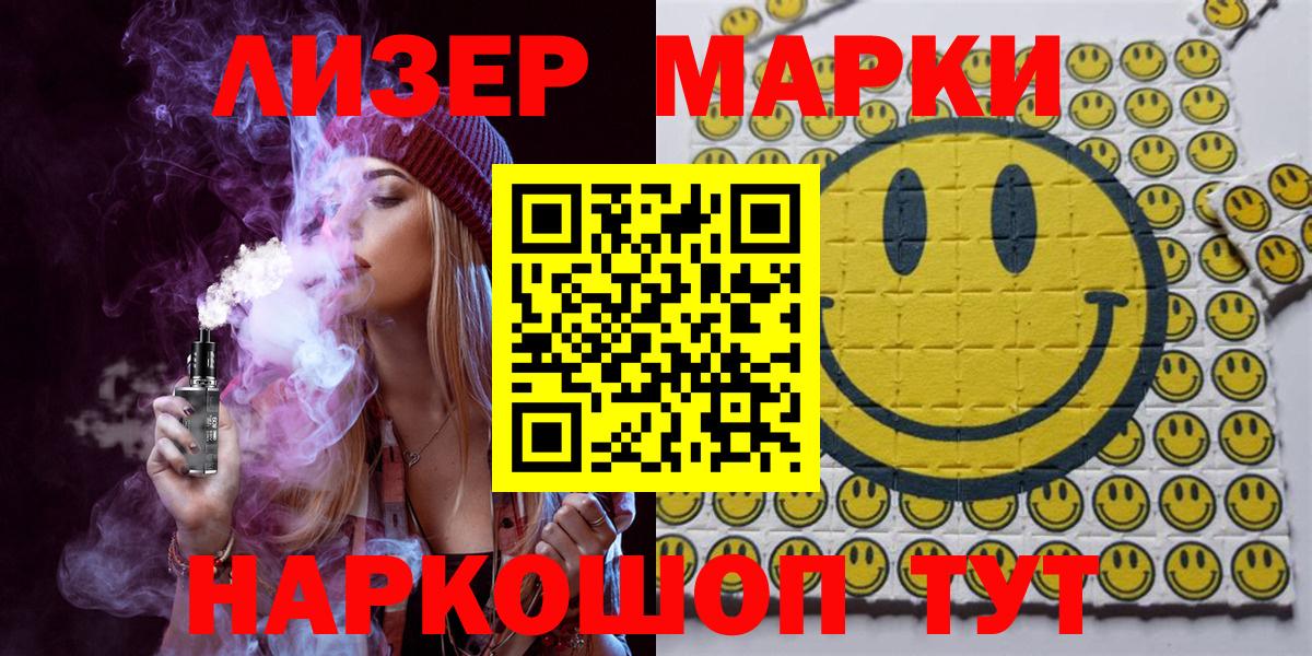 Богородицк  Марки 25I-NBOMe 1,8мг  Марки 25I-NBOMe 1,8мг  Марки NBOMe  Вход с VPN 