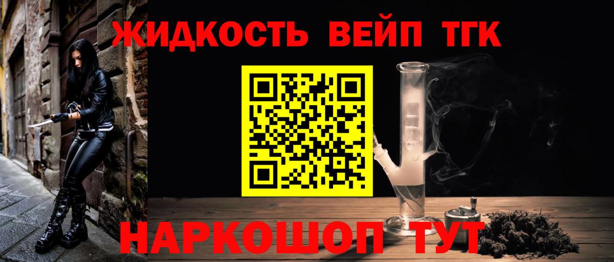 Дистиллят ТГК вейп с тгк Богородицк