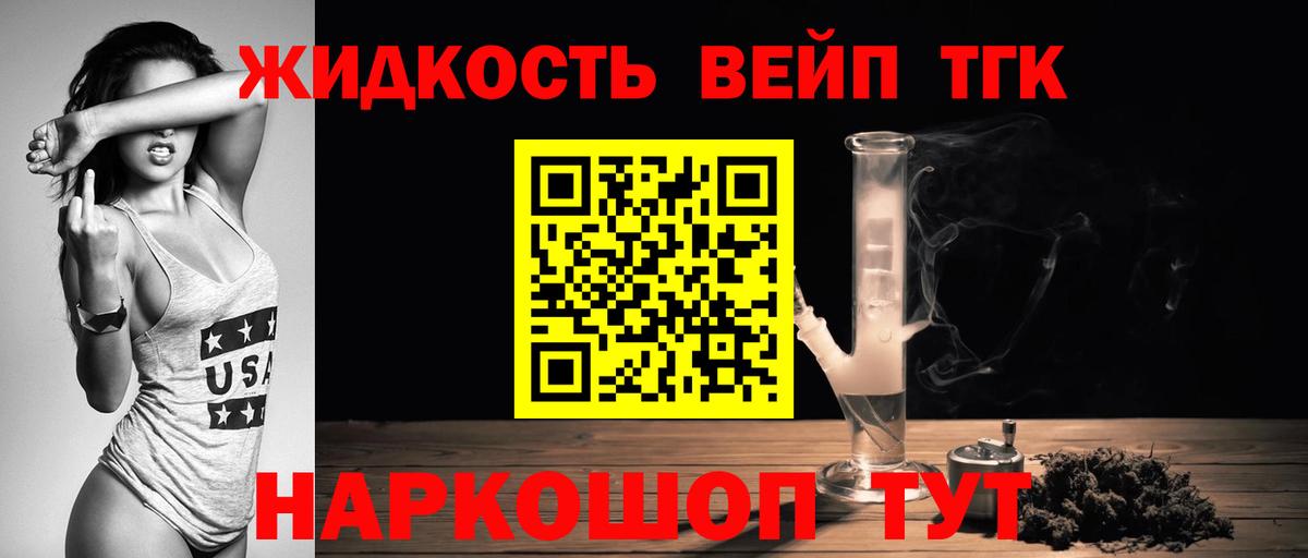 Дистиллят ТГК Wax  наркошоп  Богородицк  Вход с VPN  ТГК вейп с тгк 